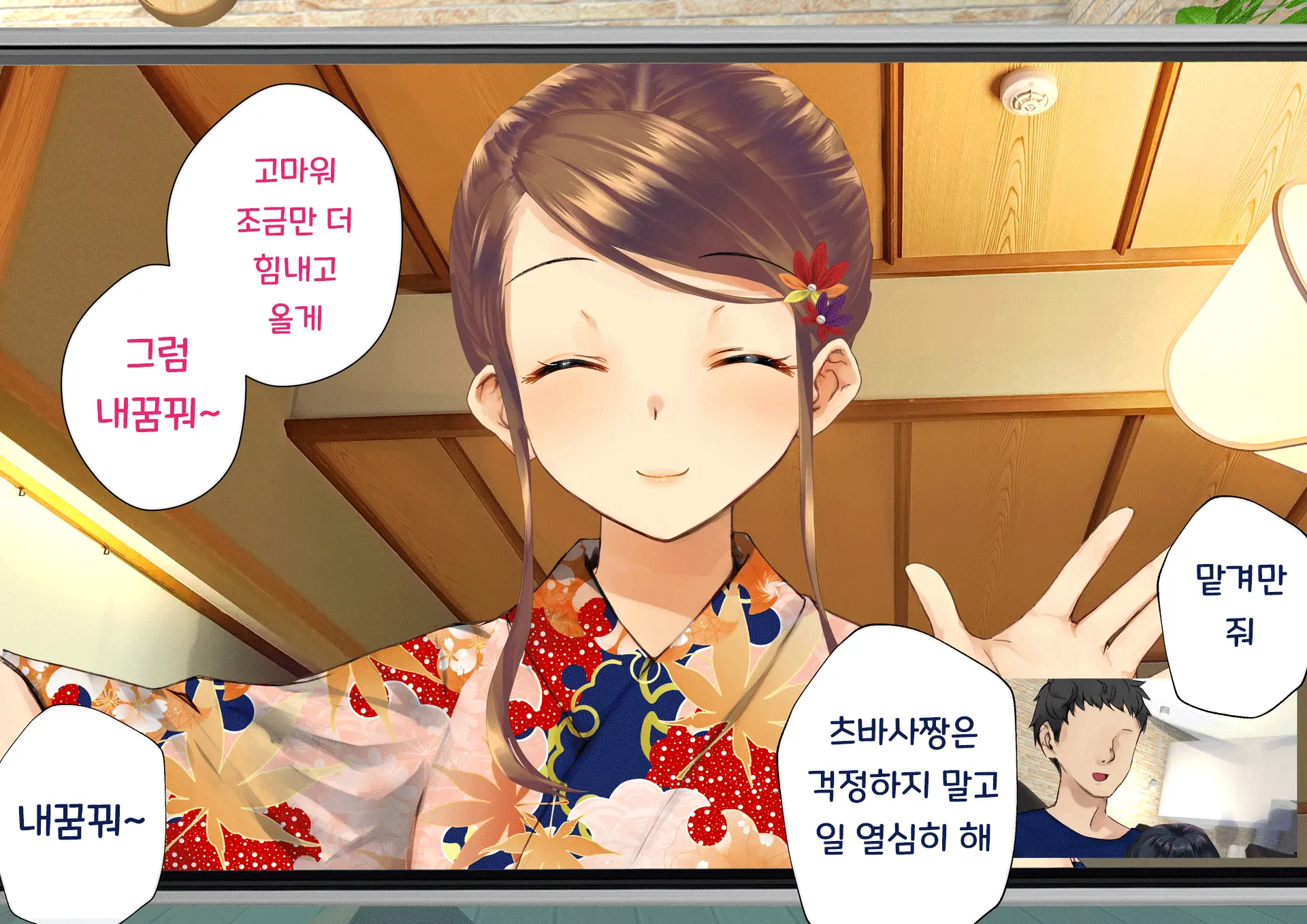 Netorareta Boku No Tsuma Wa Moto 1000-Nen Ni 1-Ri No Idol Deshita
